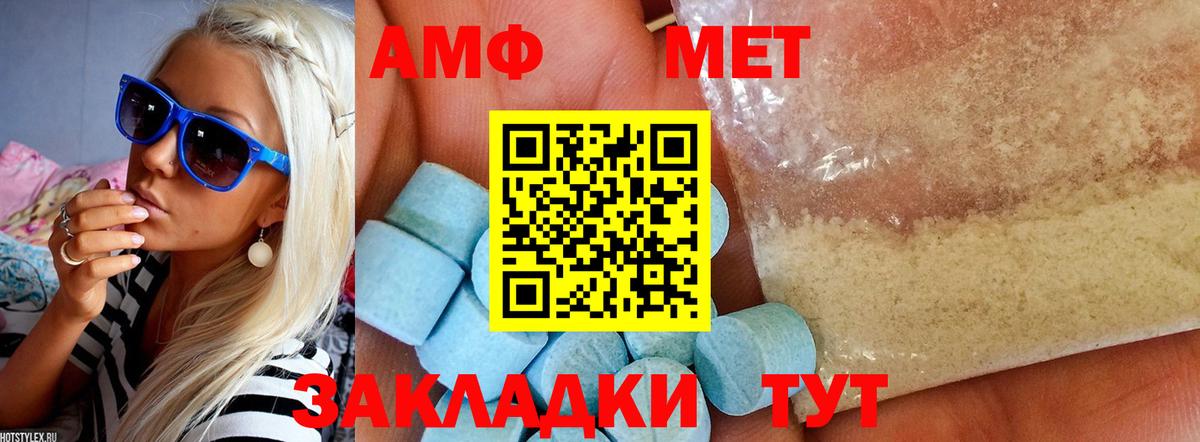 АМФ VHQ Майкоп