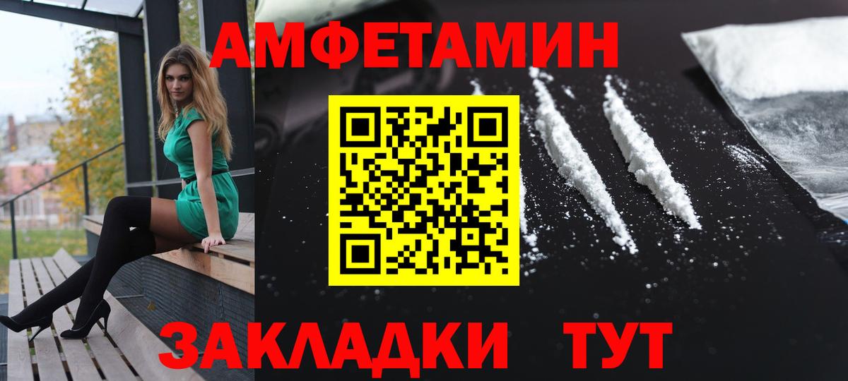 Майкоп  АМФЕТАМИН 98%  АМФЕТАМИН  Вход с VPN 