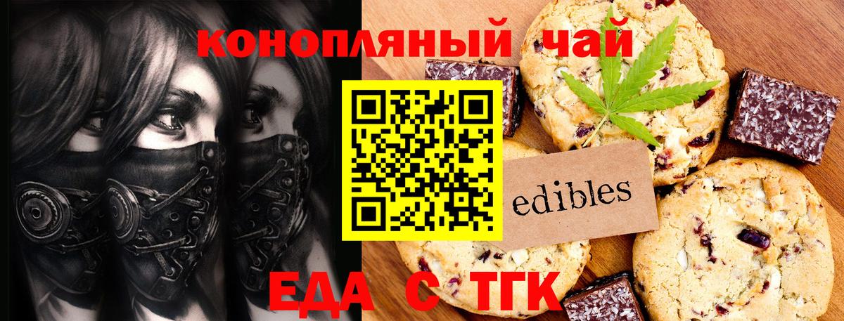 Майкоп  Cannafood марихуана  Вход с VPN 