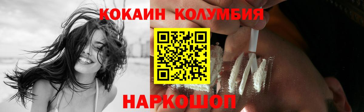 COCAIN 97%  Кокаин VHQ  Cocaine  Вход с VPN  Майкоп 