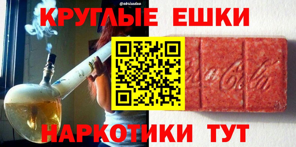ЭКСТАЗИ  Вход с VPN  Майкоп  Ecstasy круглые 