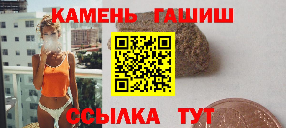 Майкоп  ГАШИШ VHQ  Вход с VPN 