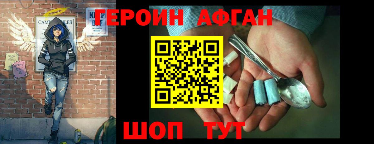 Майкоп  Героин Афган  Вход с VPN 