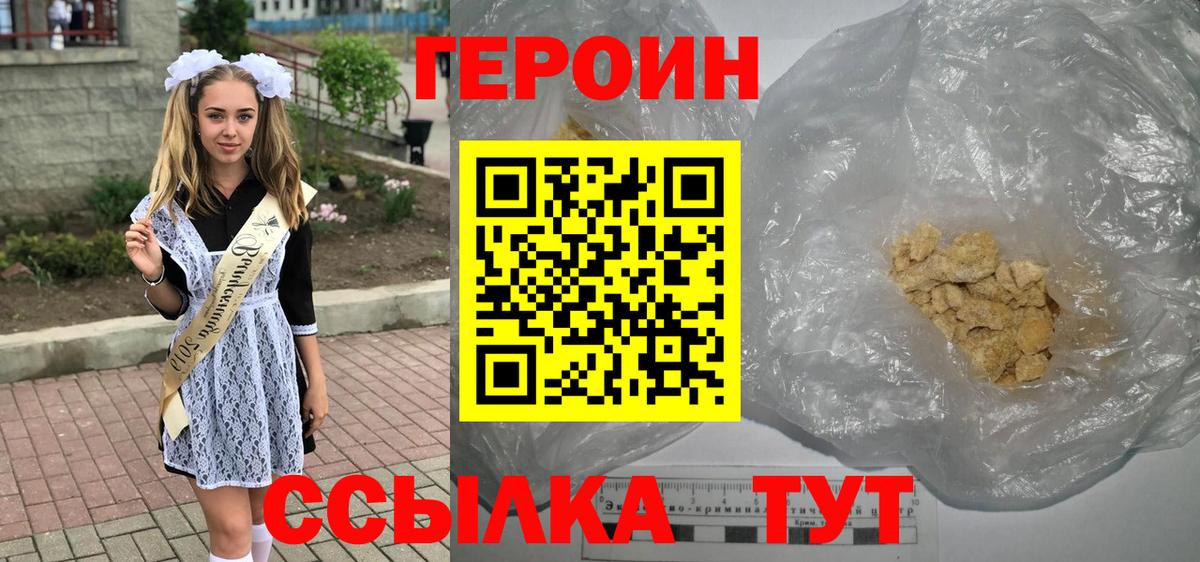 Героин хмурый Майкоп