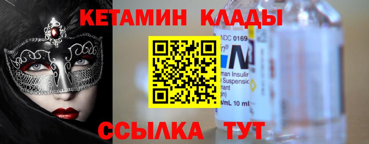 КЕТАМИН ketamine Майкоп