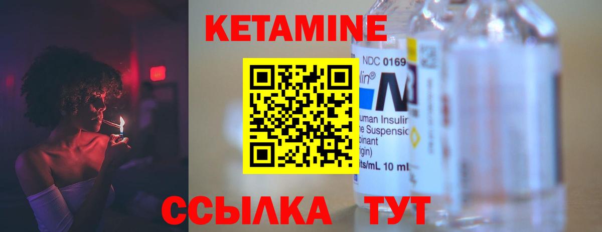 КЕТАМИН ketamine  Вход с VPN  Майкоп  Кетамин VHQ 
