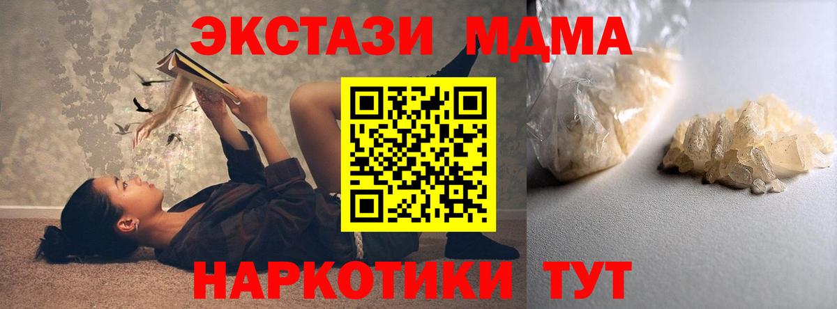 МДМА VHQ  МДМА  Майкоп  MDMA VHQ  Вход с VPN 