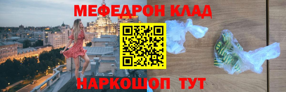 МЕФ кристаллы  Вход с VPN  Меф  Меф mephedrone  Майкоп 