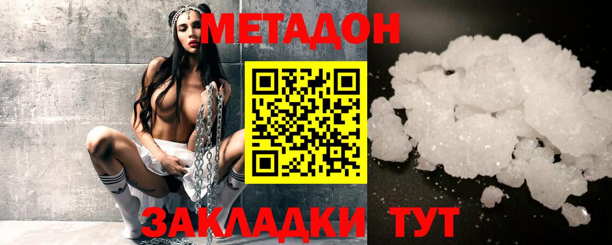 OMG как зайти  МЕТАДОН VHQ  Вход с VPN  Майкоп 