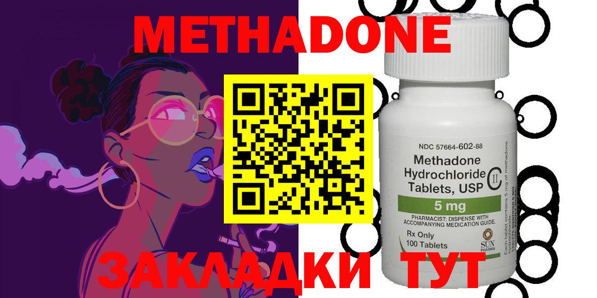 МЕТАДОН VHQ Майкоп