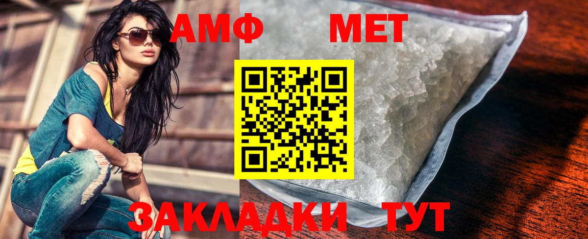 Первитин Methamphetamine  Первитин Methamphetamine  Вход с VPN  Майкоп 