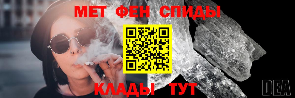 Метамфетамин Methamphetamine Майкоп