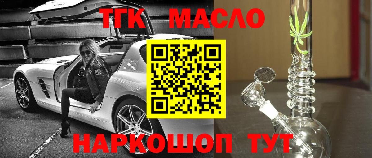 Дистиллят ТГК концентрат Майкоп